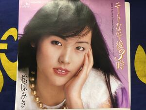 松原みき★中古7’シングル国内盤「ニートな午後3時」