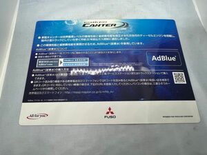 取扱説明書　AdBlue アドブル　キャンター　三菱FUSO　MH996944　13年【管理番号　Book-41】