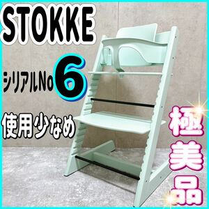 ストッケ シリアル6 トリップトラップ ベビーセット V3 ハイチェア ソフトミント 緑 水色 STOKKE TRIPP TRAPP 子供椅子 木製 グライダー