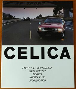 トヨタ セリカ 昭和54年8月 CELICA COUPE&LB 4CYLINDERS 200 1800 1600 RA45 27ページ