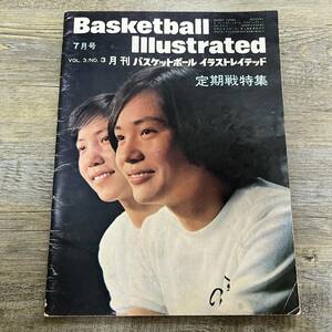 S-3124■月刊バスケットボール イラストレイテッド No.3 1968年7月号■定期戦特集■BBI
