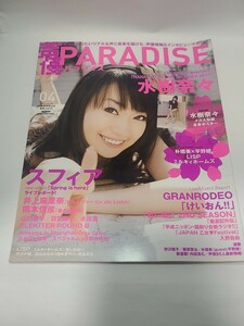 声優ＰＡＲＡＤＩＳＥ (Ｖｏｌ．４) グライドメディア　水樹奈々　表紙　とじ込みピンナップ　朴美　平野綾　LISP　ミルキィホームズ　