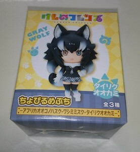 けものフレンズ ちょびるめぷち タイリクオオカミ [フリュー]