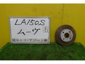 ムーヴ DBA-LA150S 右Fディスクローター(大型車用)