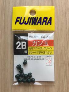 ☆ カモフラージュグリーンのVコートで手が汚れない！　(フジワラ) やわらかガン玉　サイズ2B号　鈎渓