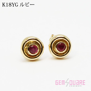 【値下げ交渉可】K18YG ルビー スタッド ピアス R1個×2 1.16g 仕上げ済【質屋出店】