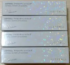 JUDYDOLL　アイロンティントリップ　4種セット　新品未使用　即日発送