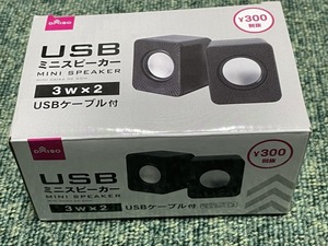 ■★ダイソー　USBミニスピーカー（3W×２）ＵＳＢケーブル付（新品未開封）