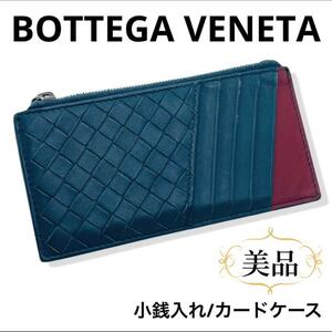 一点物 鑑定済み BOTTEGAVENETA ボッテガヴェネタ コインケース 小銭/カードケース イントレチャート ブルーグリーン 男女兼用 コンパクト