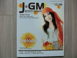 ★　melody　表紙　GARNET CROW　掲載　J＊GM 　J groove magazine　vol.065　★