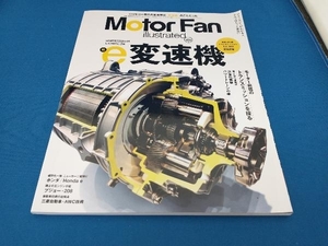 Motor Fan illustrated(Vol.169) 三栄