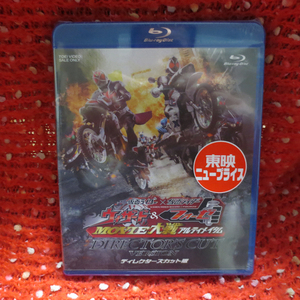 BD-007 Blu-ray 未開封品 仮面ライダー　ウィザード＆フォーゼ　MOVIE大戦アルティメイタム ディレクターズカット版