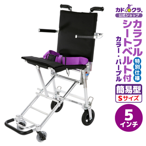 車椅子 車いす 車イス 軽量 コンパクト 介助式 簡易型 日進医療器 NAH-207 ブラック カドクラ特別仕様 Sサイズ