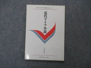 VG04-149 慶應義塾大学 近代ドイツ小説 未使用 1997 宮下啓三 10s6B