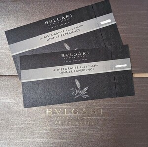 送料無料★BVLGARI　銀座【お食事券】イル・リストランテ ルカ・ファンティン★ディナーエクスペリエンス★ペア