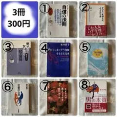 【2冊 ￥300】2冊選んで番号をコメント欄へお願いします