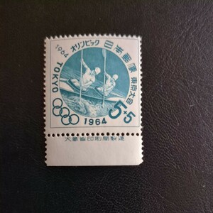 東京オリンピック　1964 カヌー　大蔵省印刷局製造付き