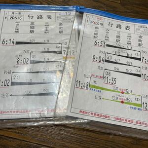 バス部品☆東武バス 行路表 三郷営業所 2枚セット ケース入り スタフ ⑳