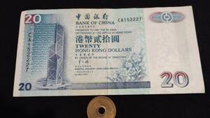 極美品　香港　中国銀行　1997年7月1日　中国返還後初日紙幣　20ドル