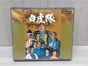 DVD 白虎隊 2枚組