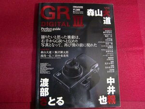 ■RICOH GR DIGITAL IIIパーフェクトガイド/リコー