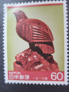 AO6-1★第1次伝統的工芸品シリーズ第3集　記念切手　★ 1985年発行　