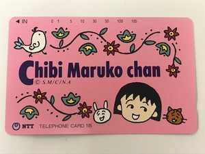 ★☆【未使用品】Chibi Maruko Chan ちびまる子ちゃん さくらももこ テレカ テレフォンカード 105度数 1枚☆★