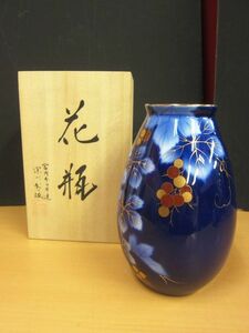 深川製陶 花瓶 松型６号花生