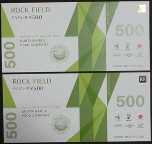 即日発送 在庫6000円分有☆ロック・フィールド株主優待券1000円分 そうざい券 RF1 グリーン・グルメ 神戸コロッケ 金券 クーポン 最新 即決