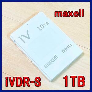 ● 送料無料 ●マクセル iVDR 1.0TB カセットハードディスク ● 美品