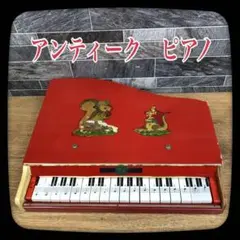 【希少】昭和レトロ　アンティーク　ミニグランドピアノ　井上ピアノ　赤　木製品