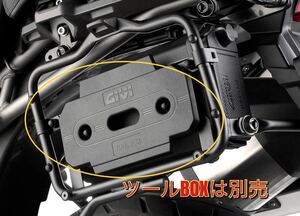 【国内発送・新品】GIVI S250KIT（GIVIパニアラックPL/PLR用S250ツールBOX取付キット）