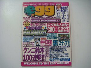 MB/H14GR-PEV making of egg メイキング オブ エッグ 1998年11月 ミリオンムック44 雑誌