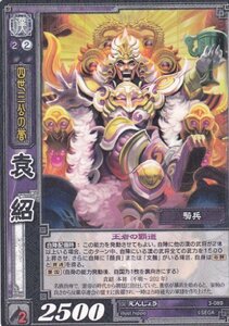 【三国志大戦】/TCG/シングル/【SEGA】/【袁紹】/3-091/漢/三弾/レア/R/え