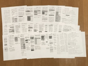 ◆最新◆宅建ゴロ＆表暗記術＋効率的暗記法◆合格実績多数◆これで楽々暗記◆ 