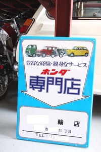 60s美品看板 ホンダN360ライフバモスライフZTN360CB750カブC100C50C65CS90CL90スポカブC111C110C115S600S800CB72CL72CB92CB250CB125DAXSS50