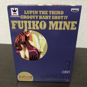 ★未開封品 ルパン三世 GROOVY BABY SHOT IV 峰不二子 ver.WINE RED フィギュア ZZ-26