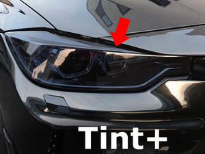 Tint+何度も貼れる BMW 3シリーズ F30/F31 前期 セダン/ツーリング ヘッドライト スモークフィルム (TypeA：フルスモークタイプ)