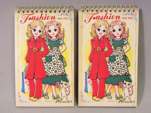 【未使用 新品】1970年代 当時物 スワン ファッションメモ 2冊セット (古い 昔の ビンテージ 昭和レトロ 文具 文房具 少女漫画 少女マンガ