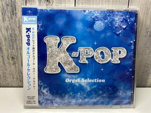 ★新品未開封CD★ K-POP オルゴール・セレクション [4988005694300]