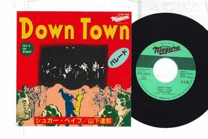 7 シュガーベイブ, 山下達郎 Down Town / パレード 07SH1166PROMO NIAGARA プロモ /00080