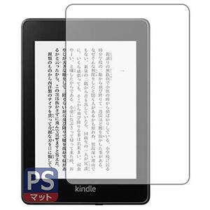 PDA工房 Kindle Paperwhite (第10世代・2018年11月発売モデル) Perfect Shield