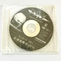 △YR Wii用ソフト 天誅4 店頭放映用DVD