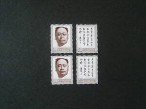 中国切手 　J.181　未使用