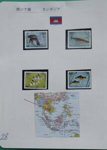 世界の魚と海洋生物の切手（南シナ海・カンボジア）