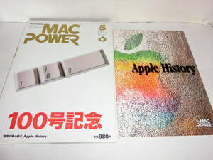 MAC POWER 1998年5月号 100号記念 付録冊子「Apple History」