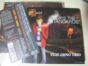 微スレ日本CD 大野雄二 ルパン ジャズ スタンダード LUPIN THE THIRD JAZZ~PLAYS THE STAND/bb