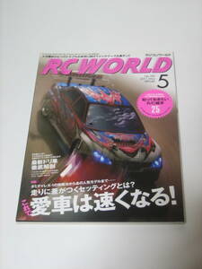 中古品　RC WORLD ラジコンワールド　2011年 5月号 No.185