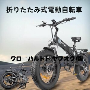 高品質！20インチ電動マウンテンバイク 折りたたみ式電動自転車 バッテリーは外部から取り外すことができます1000W,48V,10Ahワイドタイヤ