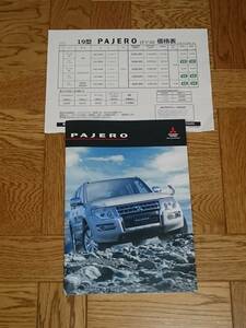 パジェロ　PAJERO　カタログ【2018年9月】　価格表【2018年10月】　三菱自動車　MITSUBISHI　新品　希少品　入手困難　【管理-YF-M-2018】